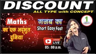 DISCOUNT All Type With Concept | BPSC AEDO | BSSC CGL-4 | BSSC 10+2 | UP POLICE SI | ⁨Day 30 Maths