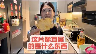如何煎鱼鳔/花胶/鱼泡 How to fried Fish Maw