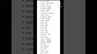 इंग्रजी शब्द अर्थ उच्चार सहित!words marathi and english!