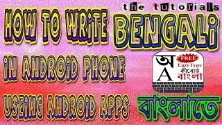 How we can write Bengali an Android phone.
