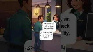 تعلم الإنجليزية من خلال محادثة قصيرة: تمديد الإقامة في الفندق 🏨 | Extend Your Stay