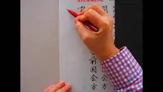 Напишите 30 наиболее часто используемых иероглифов кандзи курсивом.