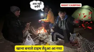 Dangerous Night Camping with friends in a  haunted forest at -4 Temperature |Chandrakhani pass trek