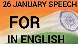 Republic Day Speech in English 🇮🇳 | 26 January Speech for Students