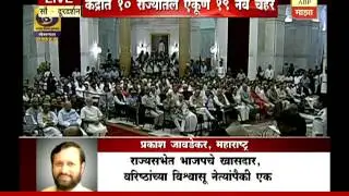 Delhi : Prakash Jawadekar takes oath as Cabinet Minister : Promotion for Jawadekar
