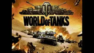 World of Tanks (Sega Mega Drive) OST - Title Screen