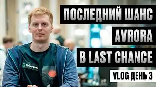 Аврора на Кипре. Влог. День 3