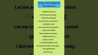 Daily Use English Sentences | Hindi &rarr; Eng |घर बैठे Eng बोलना सीखें 💬👉 Follow for more👉 Save & Share