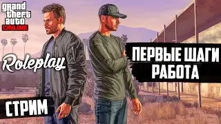 БИЗНЕСМЕНЫ В ГТА | GTA RAGE В COOP СО STOPXAMMEROM (МАТЫ, 16+)