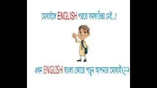 Now translation any english to bangla in Android app