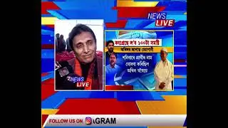 📌 গৌৰৱ গগৈয়ে ২০২৬ত ১০০টা সমষ্টিত নিৰ্বাচন খেলিম বুলি কৰা ঘোষণাক আদৰণি অজিত ভূঞাৰ
