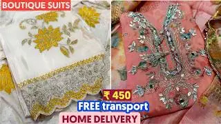 RAMZAN EID SPECIAL, मशहूर दुकान सेल में सबसे सस्ता अच्छे सूट कपड़ा PARTYWEAR CHANDNI CHOWK WHOLESALE