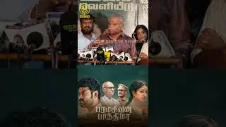 கிறிஸ்துவ பள்ளியில் நடக்கும் மதமாற்றம் கொந்தளித்த பயில்வான்.! Bayilvan Speech at Paramasivan Fathima