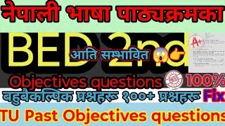 B.ED 2nd Year2082// नेपाली भाषा पाठ्यक्रम Objectives questions Set 100+Objectives😱With answers ✅✍️🎓🎓