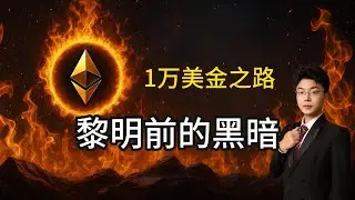 ETH：黃金加密美股三線齊跌！微軟財報再次引發 AI 泡沫擔憂，伊朗局勢愈發緊張，鷹派聯儲主席即將登場，最後一跌還是熊來了？