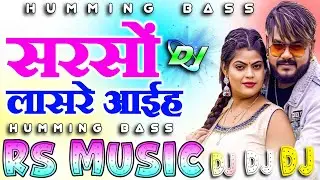 #rs_music | Sarso Lasare Aayi ha | Dj Rs Music | Bhojpuri Dj song Dance Humming Bass