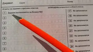 ОГЭ 2018. Бланк русский язык