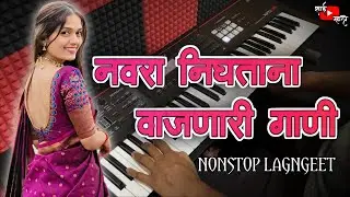 Superhit Nonstop Lagnat vajnari Gani | Banjo Cover | Hundewala Navra Karachi Nay | Marathi Koligeet 