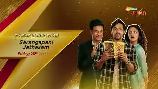 TV par pehli baar dekhiye 'Sarangapani Jathakam', 26th December, sham 7 baje sirf Shemaroo Josh par!