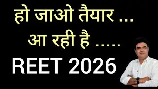 REET 2026 EXAM DATE #rpsc #rssmb #gk #motivation #reetpreparation #psychology #exam #date