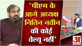 BJP New President :Nitin Naveen को PM Modi ने बस यूंही कह दिया बॉस | BJP | Amit Shah | JP Nadda