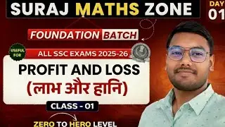 Profit and loss(part-1) Profit and loss tricks for all competative  exams l SSC GD Math by Suraj sir