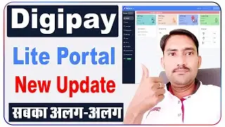 Digipay Lite Portal New Update || Digipay Lite || Digipay AEPS-MATM-Money Transfer ||