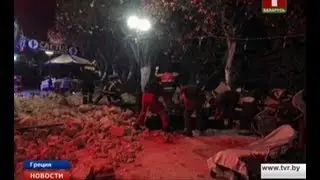 Белорусы не обращались за помощью после землетрясения у греческого острова Кос