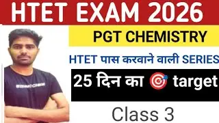 HTET  PGT CHEMISTRY 2026 । HTET PGT CHEMISTRY  | #htet_pgt_chemistry  #htet_tgt_scien#htet_chemistry
