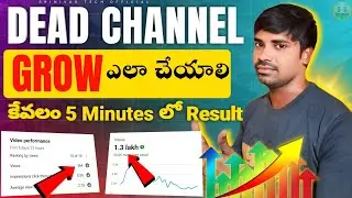 Dead Channel Grow ఎలా చేయాలి! How to grow dead channel | 5 points note చేస్తే చాలు views గ్యారంటీ🚀
