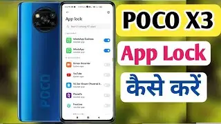 How to app lock in poco x3 - poco x3 me app lock kaise kare