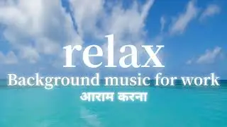 💧relax🌊リラックス आराम करना【Ad-free】Background music for work 1 hour