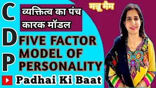 Big Five Factor Model of Personality | Theories of Personality (OCEAN) | MANNU RATHEE |