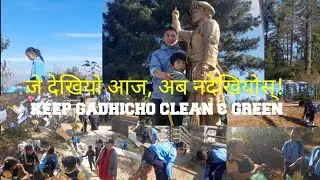 BOKACHO GADHI: UNIFICATION OF NEPAL||HISTORY~Beautiful place to visit||बोकाचो गढि|| #yt #video 