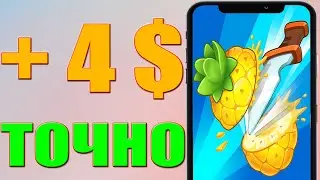 ТОП ПОПАСТЬ В ЦЕЛЬ ЗА 30 КЛИКОВ Криптовалютный ИЛИ PAYEER - Заработок в Интернете Без Вложений