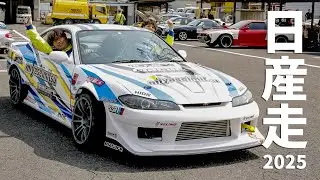 【みつき号＆ブラックFD】みってぃー主催ッ今年もやって参りました！1年に1回の日産走でフル装備で参加してみた！