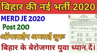 #Bihar #Jal #Sansadhan vibhag bharti 2020 || Bihar minor irrigation Vacancy || Study Samay