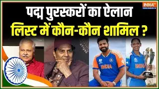 Padma Awards 2026 : पद्म पुरस्करों का ऐलान, लिस्ट में कौन-कौन शामिल ? | Rohit Sharma | Dharmendra