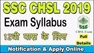 SSC CHSL 2019 Recruitment Vacancy Notification Exam Date How To Apply Syllabus (10+2) Details