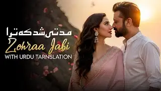 Ae Meri Zohra Jabeen &times; Mudati Shud Ke Tura | Trending Romantic Mix