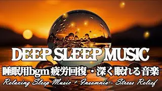 Relaxing Sleep Music for Meditation, Meditationspiritual frequency of sleep meditation