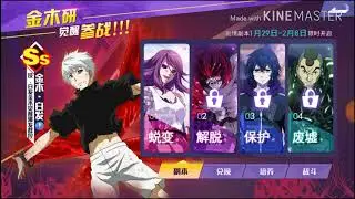Tokyo Ghoul War Age!!!