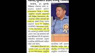 Sikkim (Lok Shaba) Hon'ble Member of Parliament Shri. Indra Hang Subba at New Delhi.