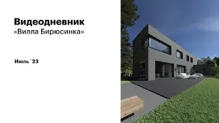 Проект 
