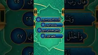 Beautiful Quran recitation | 🕋 1 Minute Dua That Can Change Your| Life#quran​​ #quranrecitation​​