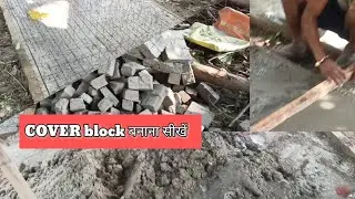 cover block making process || cover block banana sikhe #coverblock