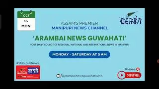 #israelpalestine #Warupdates #ManipuriPao Arambai News Guwahati (16/10/23)#ManipurUnrest