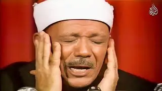 بكاء وخشوع الشيخ عبد الباسط عبد الصمد فى قصار السور ( مترجم ) !! جودة عالية ٍٍSheikh Abdulbasit