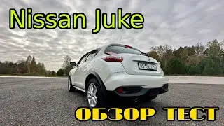 ХОРОШ МАЛЫШ??? ОБЗОР ТЕСТ Nissan Juke. Ниссан Жук рестайлинг.