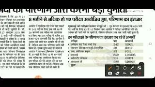Rpsc Acf Forest Range Officer Exam / rpsc acf result news / rpsc acf exam / acf fro exam news